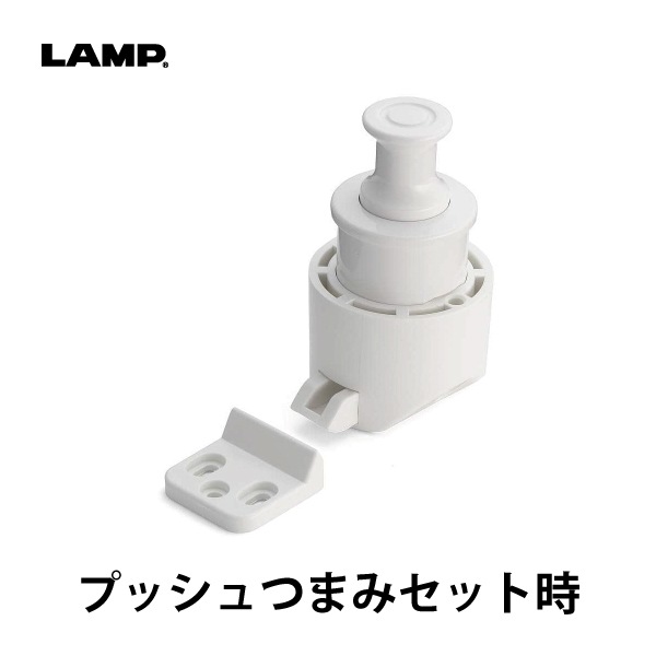 LAMP | ラッチ本体・受座 プッシュラッチ PKL07型 | メーカー