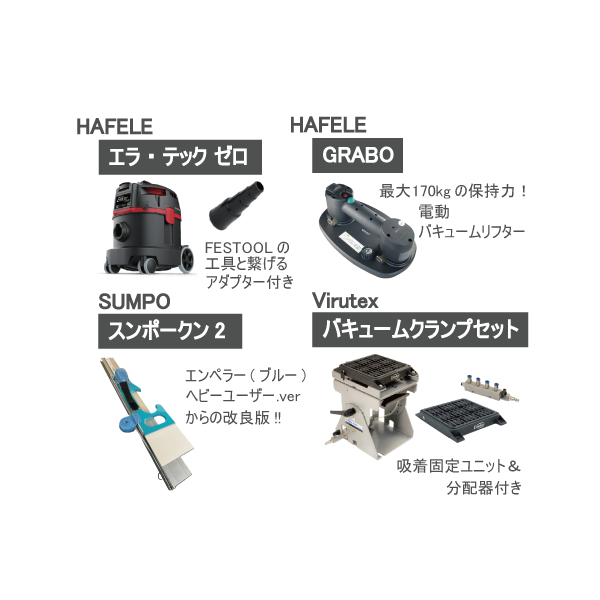 【選べるOKURAセット】大工さん向け FESTOOL コードレス テーブルソー セット