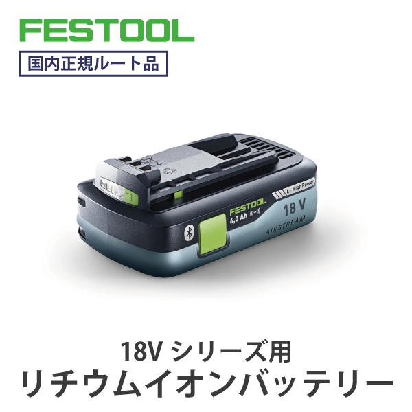 【選べるOKURAセット】大工さん向け FESTOOL コードレス テーブルソー セット