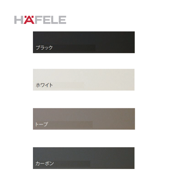 HAFELE ハーフェレ | 仕切りプレート【引き出し用パーテーションシステムSiKiLiNa】