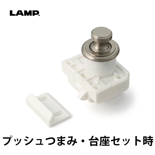 LAMP | ラッチ本体・受座 プッシュラッチ TLP型 | メーカー,SUGATSUNE