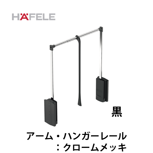 HAFELE ハーフェレ | ワードローブリフト2004（耐荷重10kg