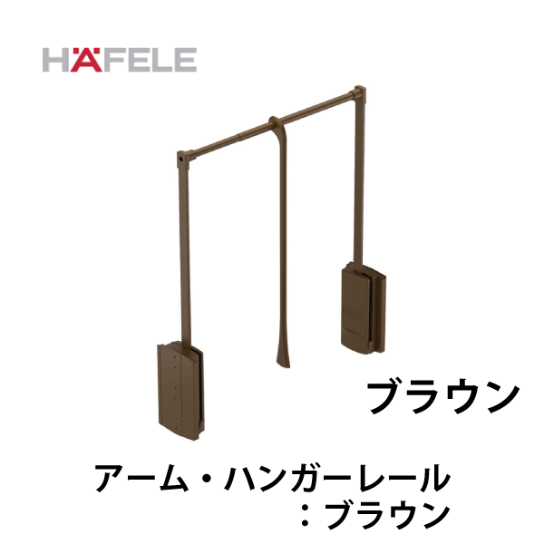 HAFELE ハーフェレ | ワードローブリフト2004（耐荷重10kg