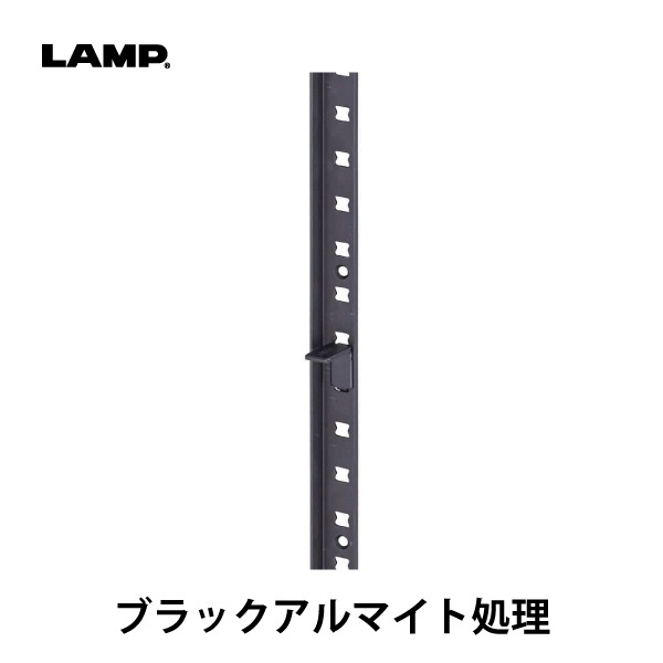 LAMP | 棚ズレ防止アルミ棚柱 AP-DML型 | メーカー,SUGATSUNE(スガツネ