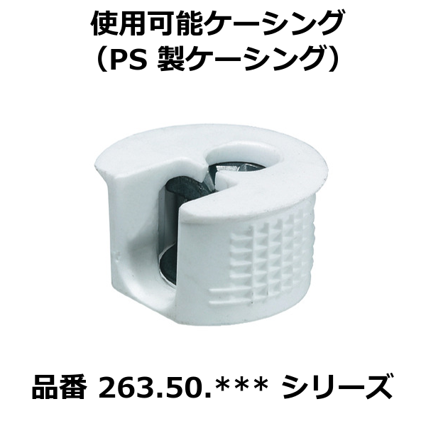 HAFELE ハーフェレ | カバーキャップ（フラッシュタイプ、板厚 16、19