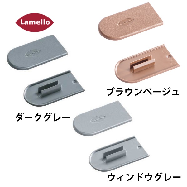 Lamello ラメロ |  キャビネオ　カバーキャップ【100個入】