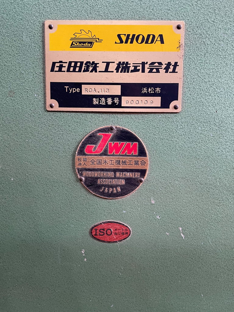 庄田　ルーターマシーン　SHODA ROA-113 中古) 庄田 ルーターマシン ROA－113 | 中古機械,穴あけ（角のみ