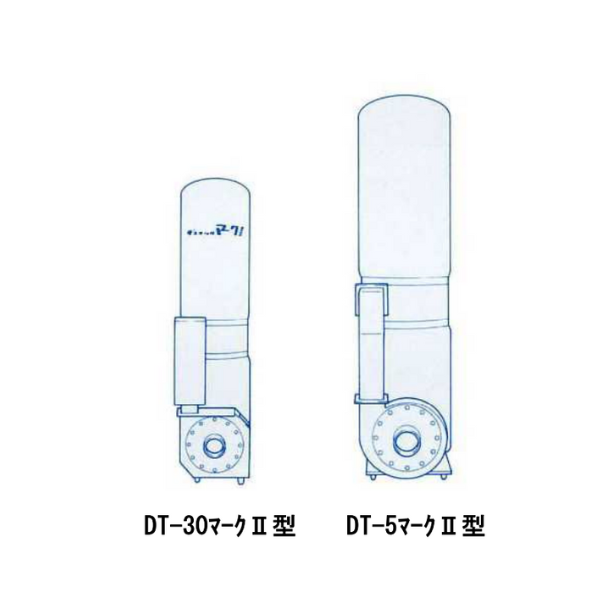 鈴木工業｜移動式集塵機 DT-5マークⅡ【通風ダクト型】OR