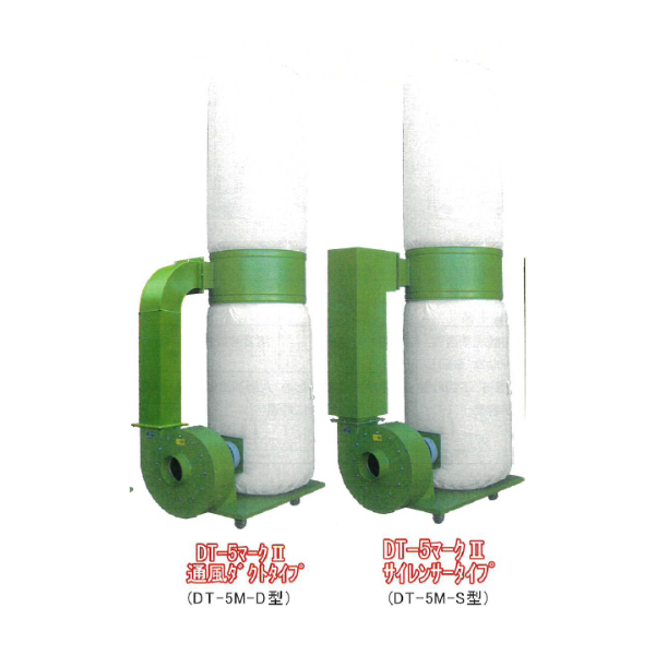 鈴木工業｜移動式集塵機 DT-5マークⅡ【通風ダクト型】OR