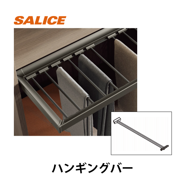 SALICE | エクセサリー 引出しユニット BEVE80型 ソフトクロージング