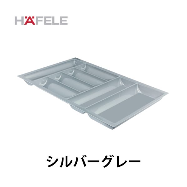 HAFELE ハーフェレ | カトラリートレーVARIO 木製仕切り付 呼び長さ