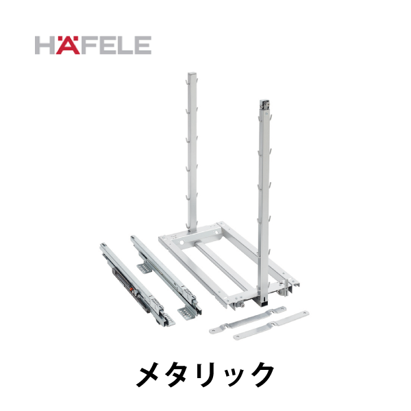HAFELE ハーフェレ | スライドフレーム【DISPENSA JUNIOR Ⅲ