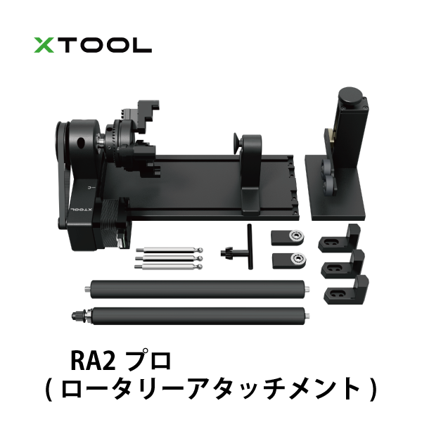 x Tool | S1 ダーク RA2キット 20W/40W | メーカー,xTool | 大倉商店