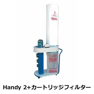 CORAL コラル | 簡易集塵機　Handy 2