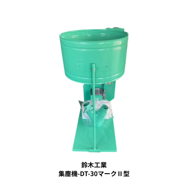 ダスタック C3AオバQ集塵機 DT-30M ダスダック 3ツ口 新品袋下付き 使用