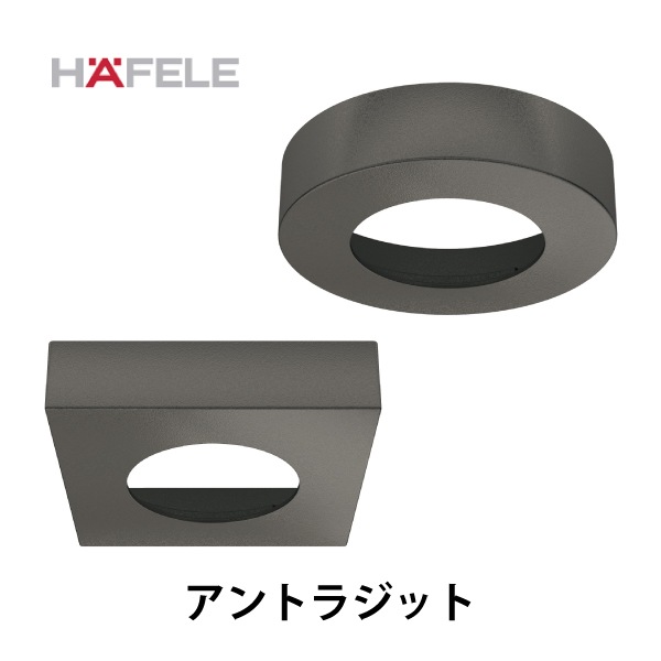 HAFELE ハーフェレ | 面付け用カバー（LOOX LED 下穴Φ58mm用）