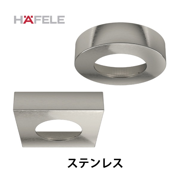 HAFELE ハーフェレ | 面付け用カバー（LOOX LED 下穴Φ58mm用）