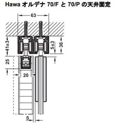 HAFELE ハーフェレ | Hawa オルデナ 70/F と 70/P （セット）
