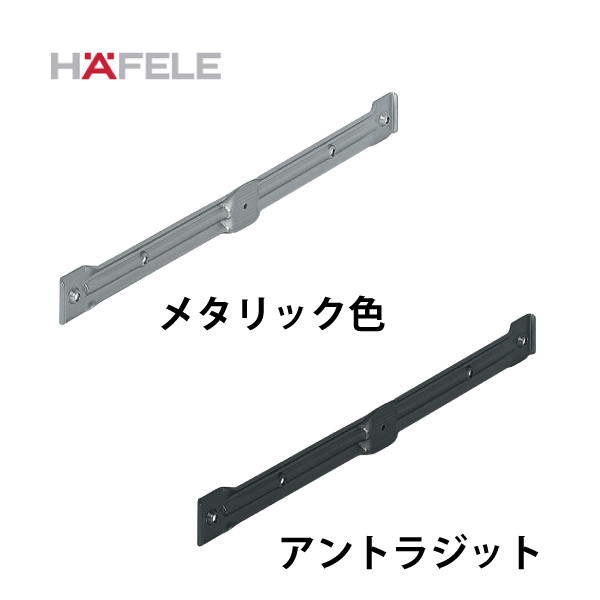 HAFELE ハーフェレ | フロントスタビライザー（扉枠用）【DISPENSA