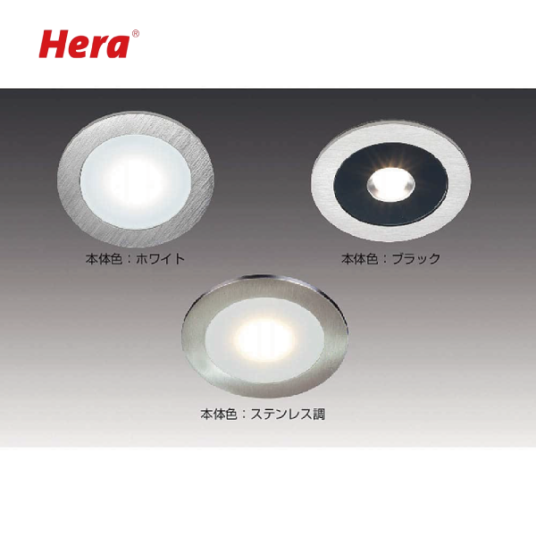 Hera | LEDダウンライト AR78-LED型【調光可能】