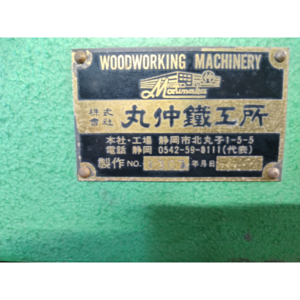 (中古)マルナカ | 超仕上げカンナ NEW CUSTOM Z