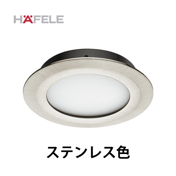 HAFELE ハーフェレ | 埋込/面付ライト 12V 丸型（LED1111） | OKURA
