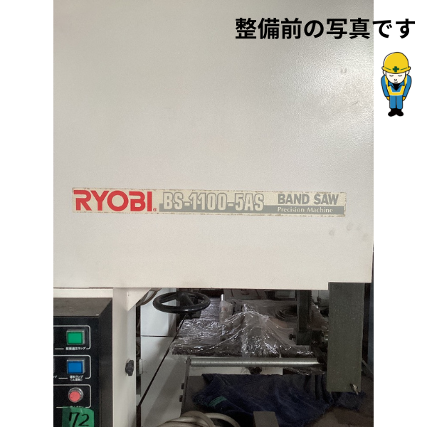 中古)リョービ | バンドソー BS-1100-5AS | すべての商品 | 大倉商店