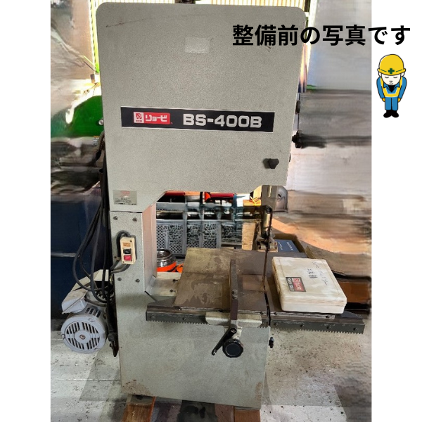中古)RYOBI | バンドソー BS-400B | すべての商品 | 大倉商店 