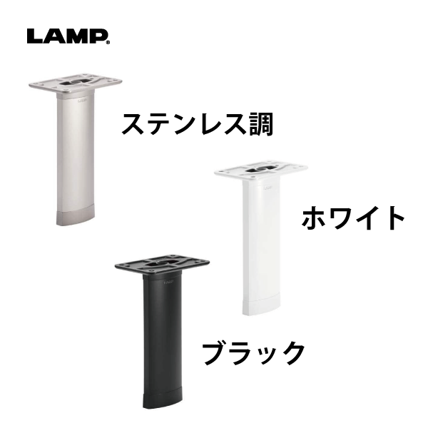 LAMP | カウンター用支柱金物 CTB65-PM90-200型 【90° 天板裏止め仕様