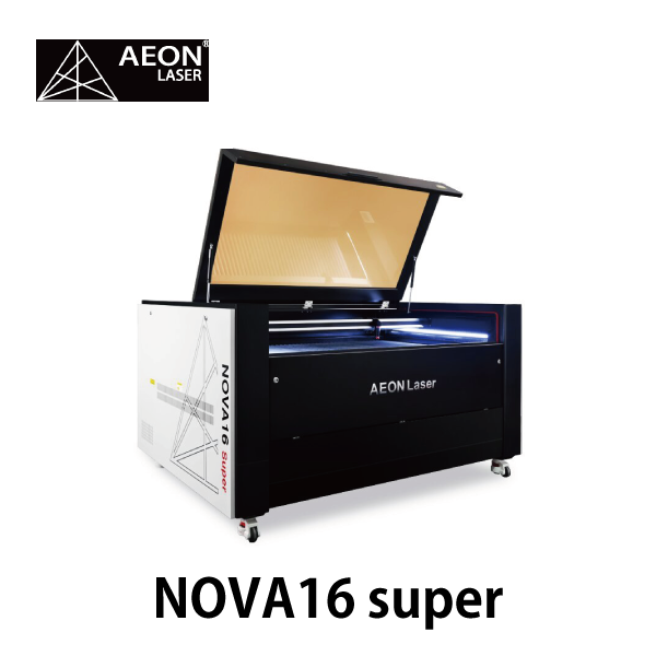 AEON | レーザー加工機／NOVAシリーズ NOVA SUPER