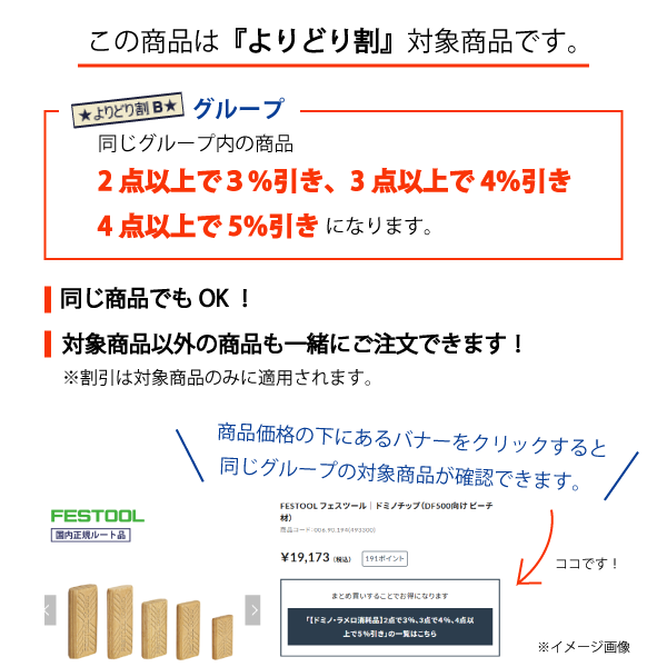 1234こちらは専用お取引です Lamello ラメロ | クラメックス P-10 | OKURAセレクト【ドミノ・ラメロ
