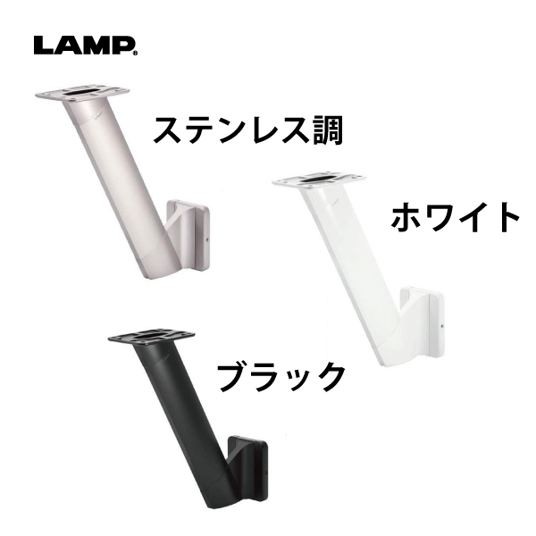 LAMP | カウンター用支柱金物 CTB65-VM60-300型 【60° 壁面面付仕様
