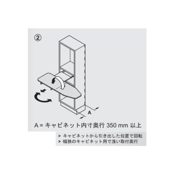 HAFELE ハーフェレ | アイロン台 IRONFIX（棚板取付タイプ