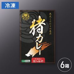 猪カレーセット