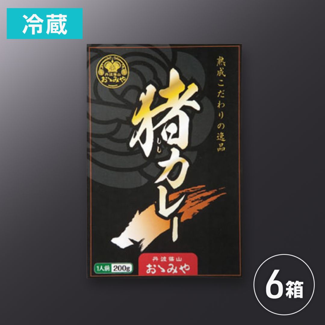 猪カレーセット