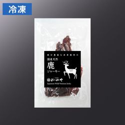 鹿ジャーキー　(日本鹿)