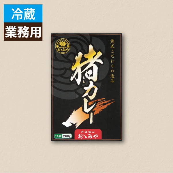 BtoB　猪カレー200g×30P　（箱なし）