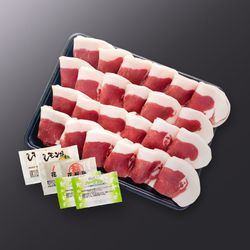 国産天然猪肉 焼ぼたん ロースセット