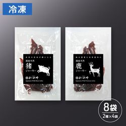 猪鹿ジャーキーセット