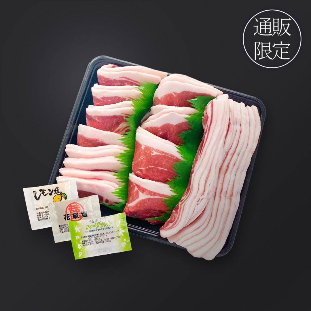 国産天然 どんこ（仔猪）焼肉セット