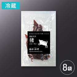 猪ジャーキーセット