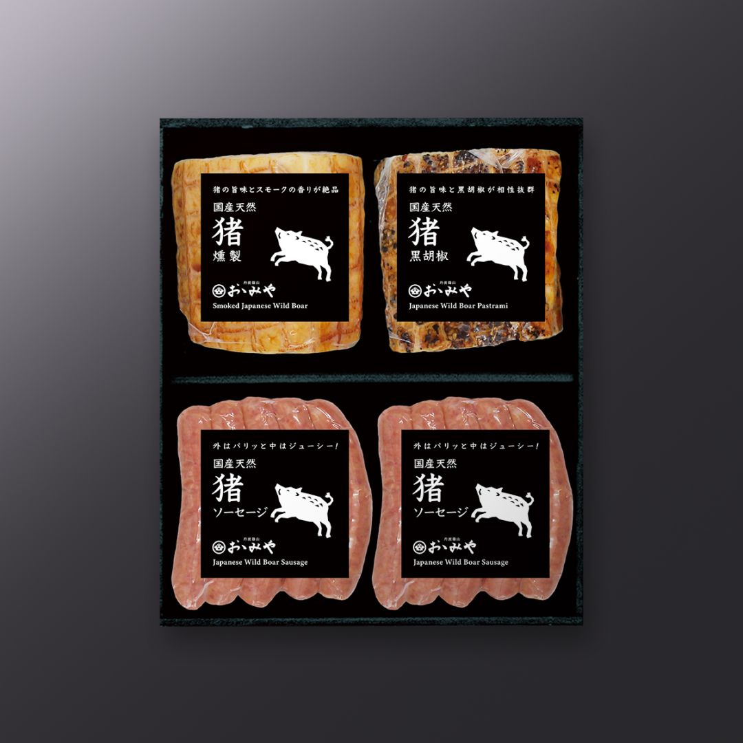 【ギフト】猪バラエティーセット