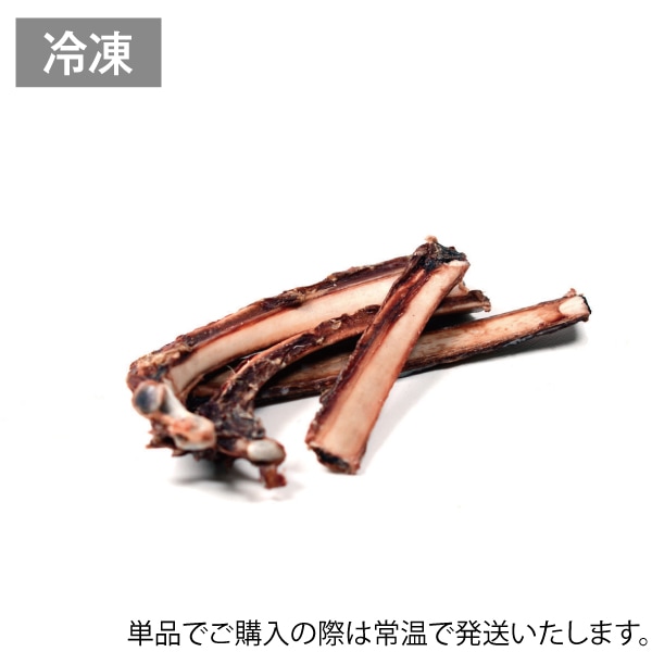 鹿アバラ（犬用）