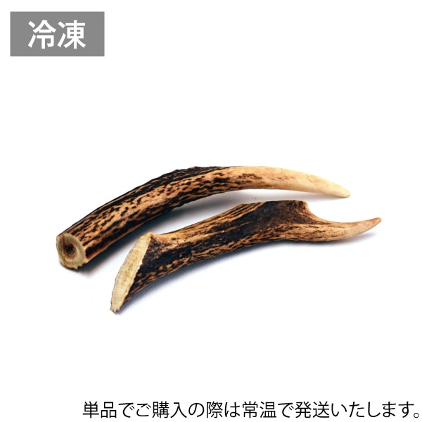 鹿ツノ（犬用）