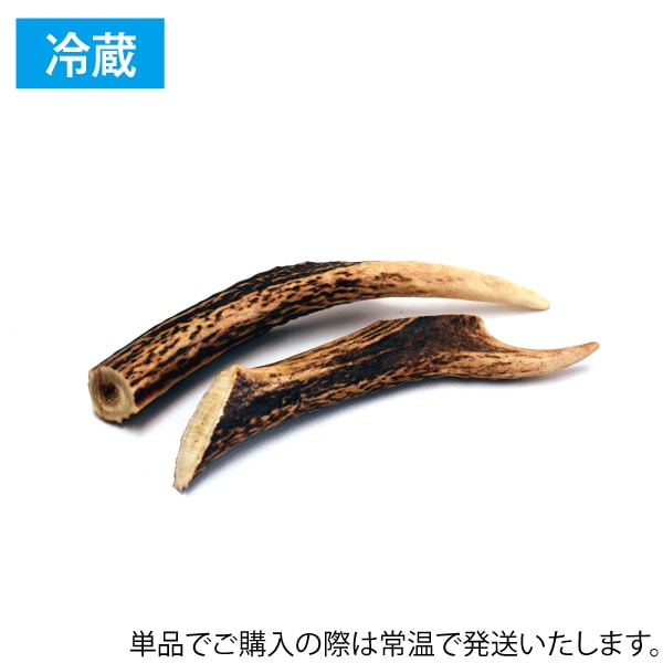 鹿ツノ（犬用）