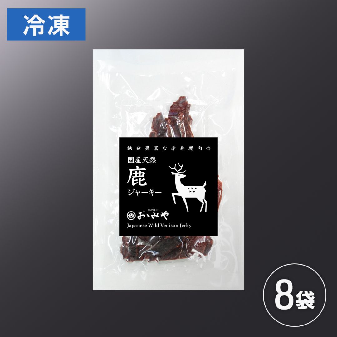 鹿ジャーキーセット　(日本鹿)