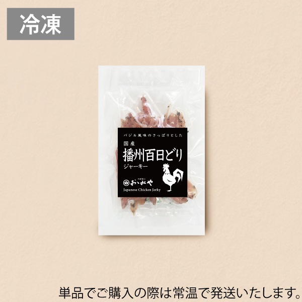 鶏ジャーキー