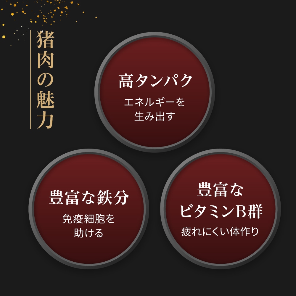 【初物】国産天然 ぼたん鍋 ロース生切りセット 400g