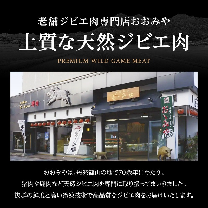 国産天然 月の輪熊スライス