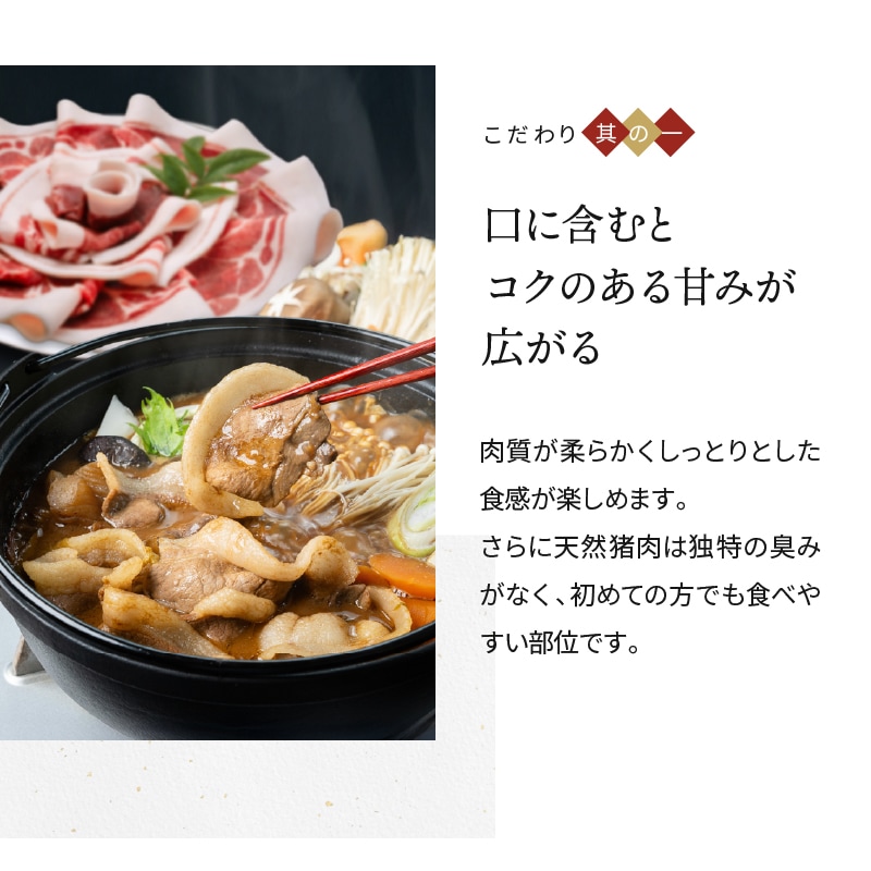 国産天然猪肉 ぼたん鍋 ロースセット